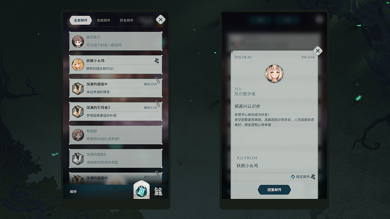 梦渊物语UI、美术、动效设计