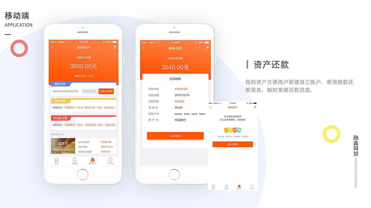 作品集（图ZMTIwMjgxMTI0） - APP界面 - 站酷设计师孤独的根号1原创素材 - 站酷ZCOOL