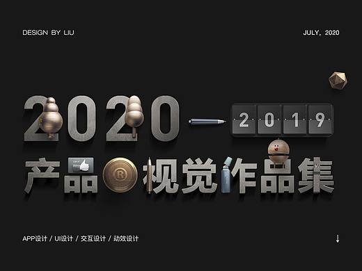 2020-2019年作品集整理