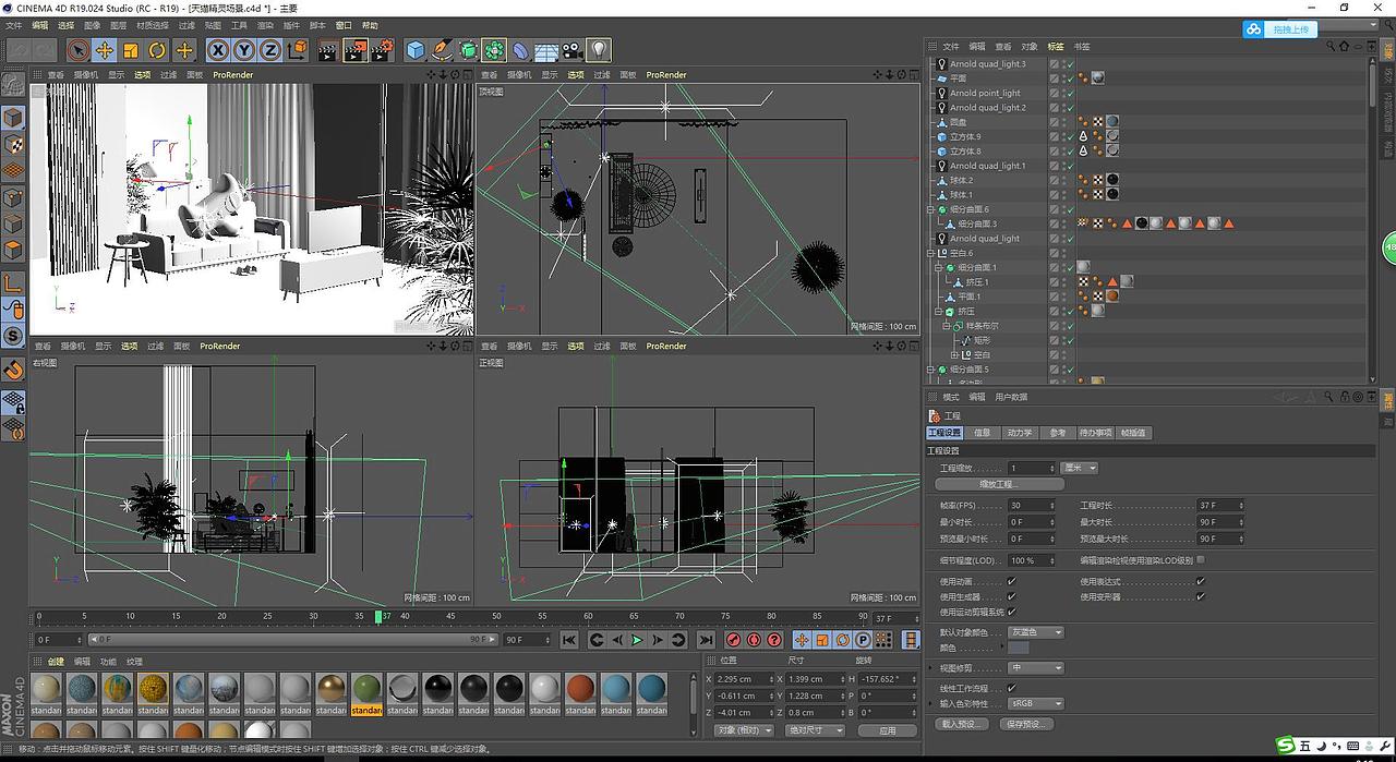 c4d建模 阿诺德渲染（图ZMjI5NjM3OTM2） - 电商 - 站酷设计师迷茫中学习c4d原创素材 - 站酷ZCOOL