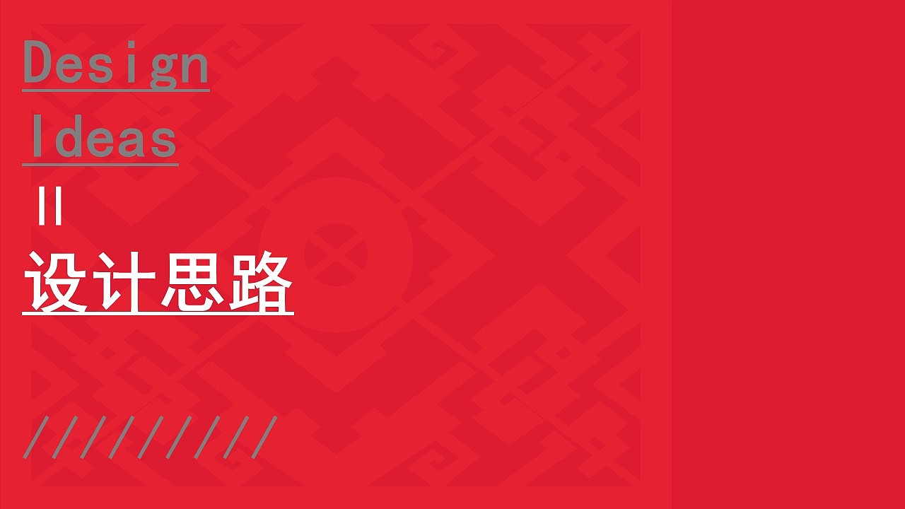 “当扆而立”——湖南省博物馆西汉彩绘漆屏风文创产品