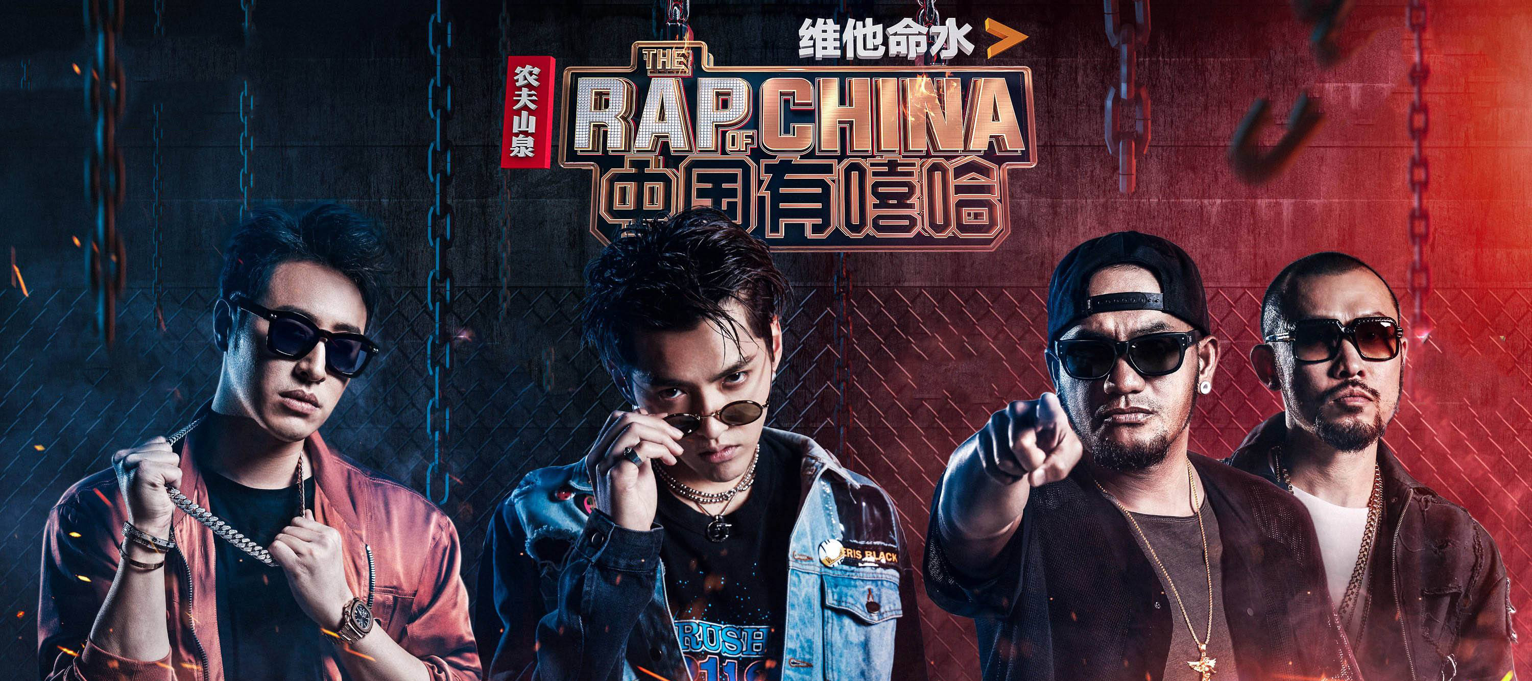 《中国有嘻哈-第一季》主视觉概念海报设计|平面|海报|里予良犬 - 原创作品 - 站酷 (ZCOOL)