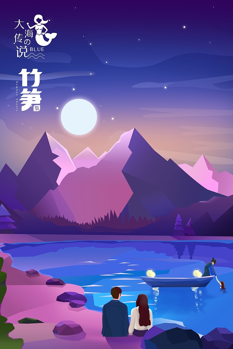 竹笋集35 色彩渐变插画（图ZMTE4MjU2NTgw） - 闪屏/壁纸 - 站酷设计师竹笋集原创素材 - 站酷ZCOOL