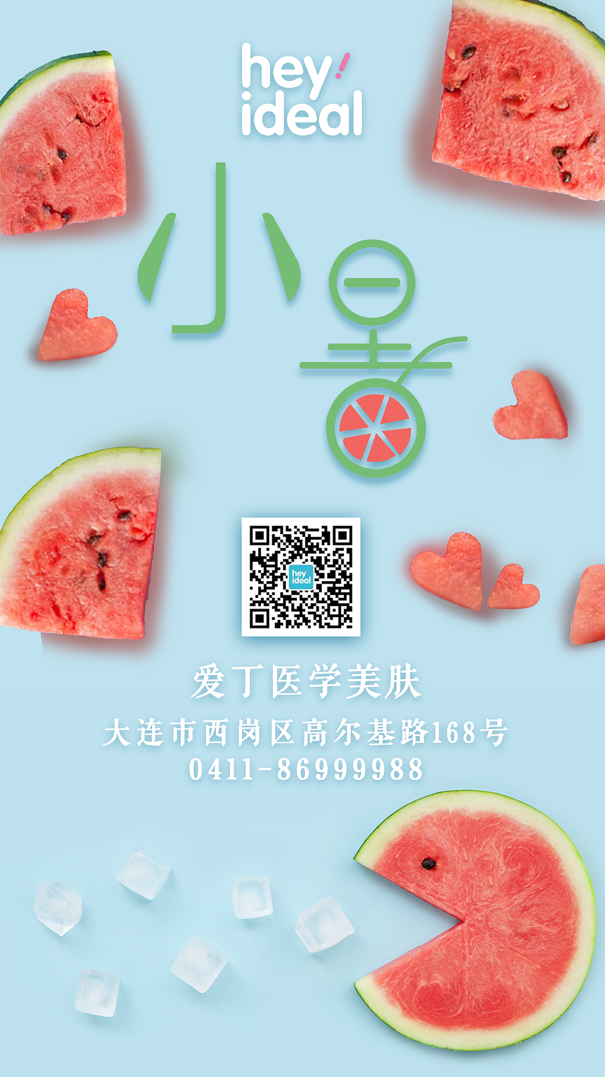 节气打卡（图ZMTMwMjE0MjA4） - 海报 - 站酷设计师中年李大猫原创素材 - 站酷ZCOOL