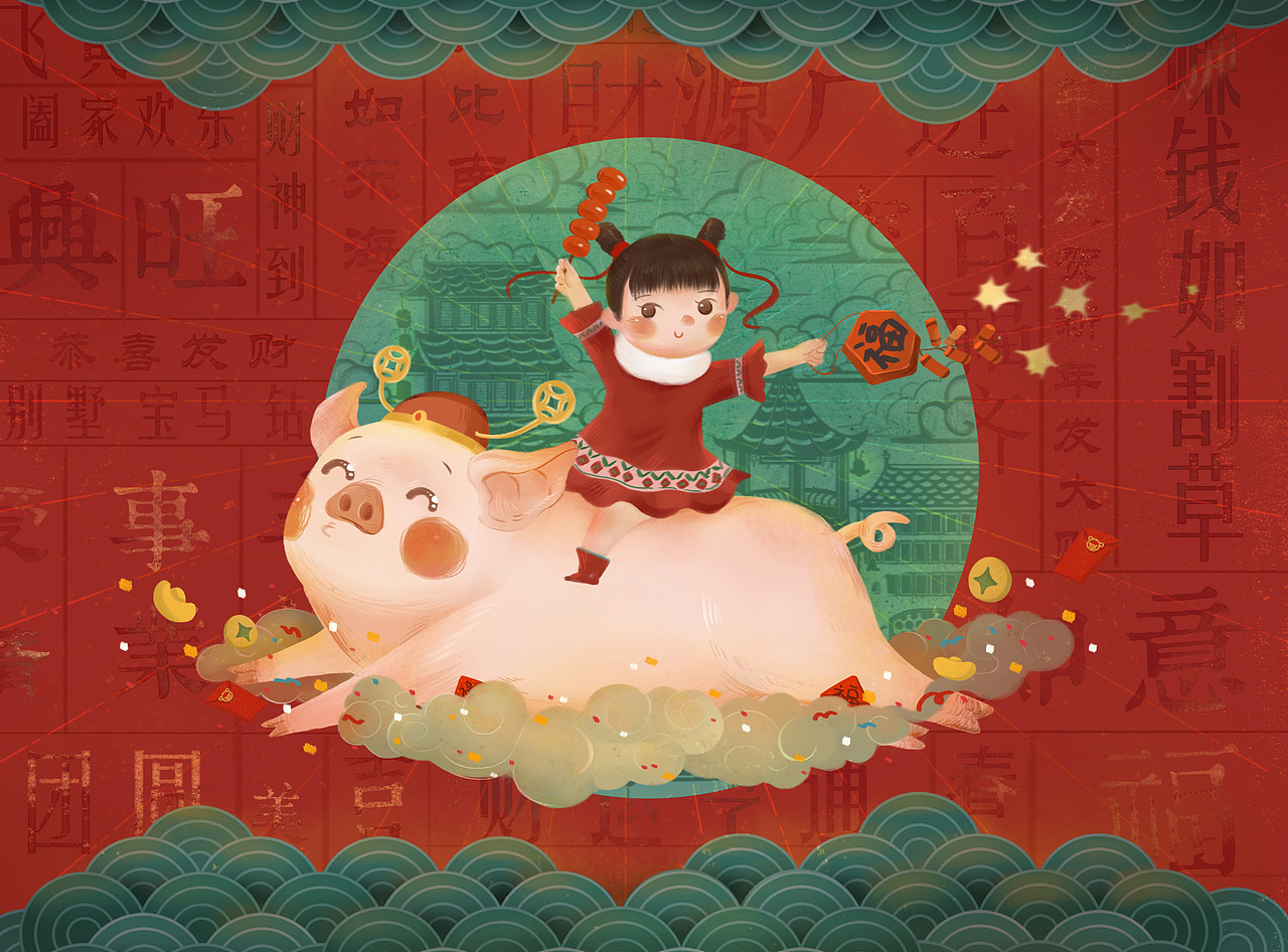 新年插画（图ZMTQ2NzUyOTQ4） - 创作习作 - 站酷设计师芝士宝塔原创素材 - 站酷ZCOOL