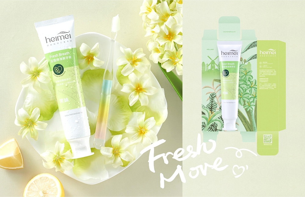 新鲜在#黑妹牙膏的蜕变（图ZMTUzMzc5ODM2） - 包装 - 站酷设计师新鲜在原创素材 - 站酷ZCOOL