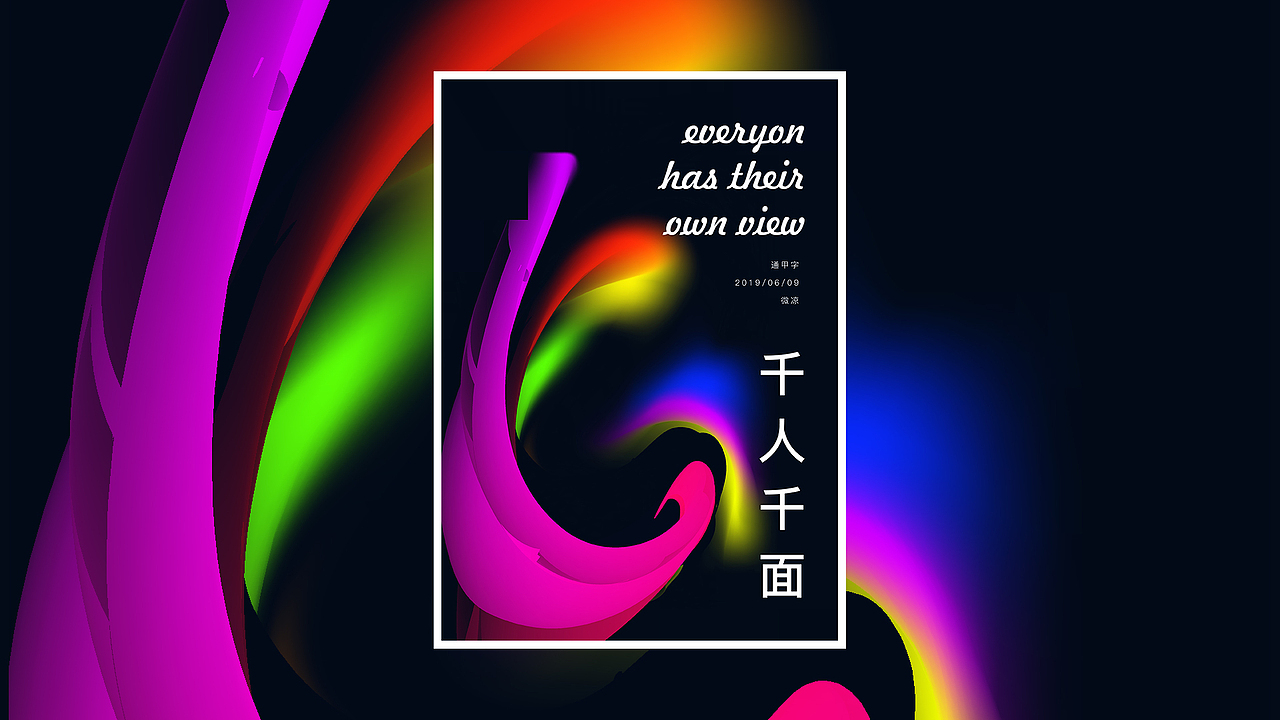 《万象世界 千人千面》（图ZMTYyMDI3MjE2） - 海报 - 站酷设计师通甲字原创素材 - 站酷ZCOOL