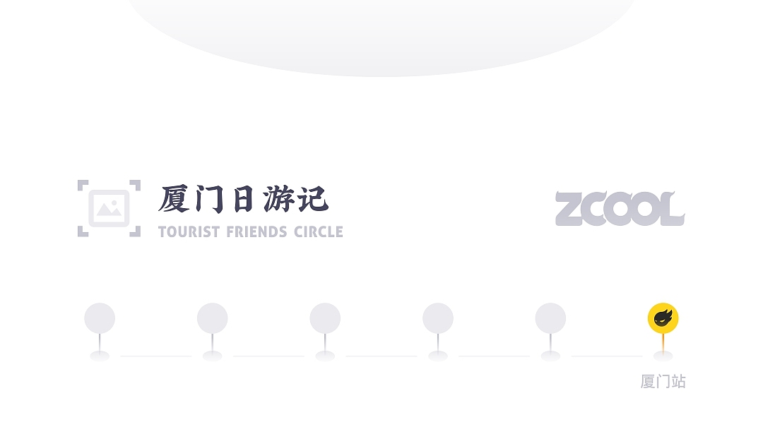 SA9527- 小Z旅行朋友圈 & 站酷13周年庆(图ZMTY5NDM3NjAw) - 图案 - 站酷设计师SA九五二七原创素材 - 站酷ZCOOL