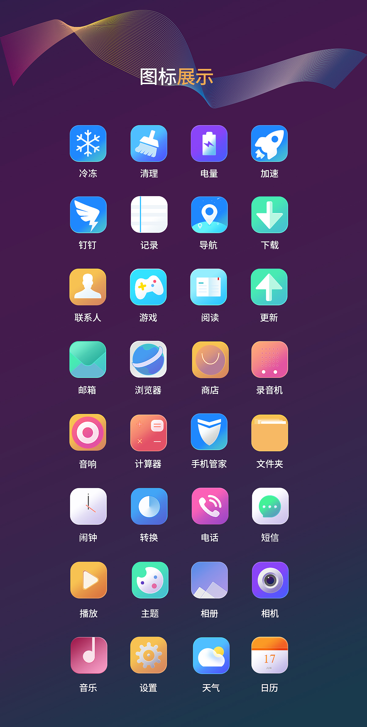 渐变图标（图ZMTc3NTgwNTY4） - 图标 - 站酷设计师Z42729318原创素材 - 站酷ZCOOL
