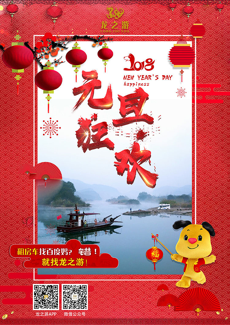 元旦灯箱（图ZMTAxMzMwMzk2） - 宣传物料 - 站酷设计师醉里挑灯看剑2023原创素材 - 站酷ZCOOL