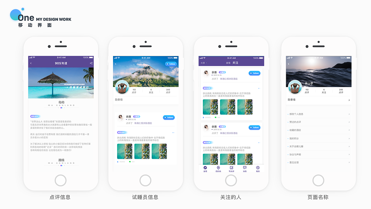 年度总结（图ZMTQ0MTQzNjYw） - APP界面 - 站酷设计师桑田SunTi原创素材 - 站酷ZCOOL