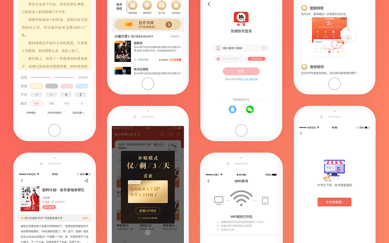 2019上半年作品集（图ZMTcxNTM4NDQw） - 软件界面 - 站酷设计师火火耳丝原创素材 - 站酷ZCOOL