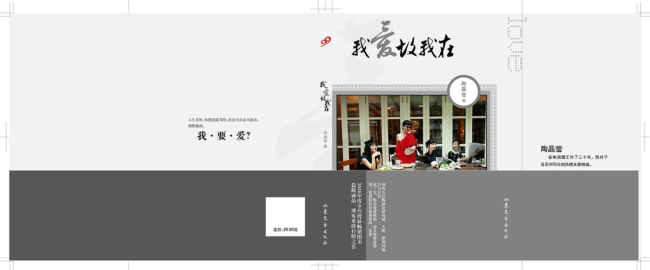 《我爱故我在》简体版本封面