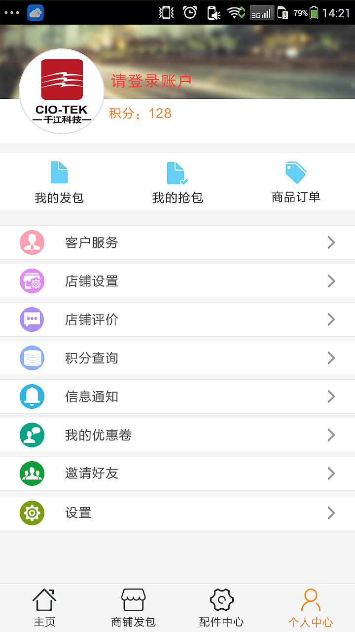 商户端app（图ZNzM3NjQ0MDA=） - APP界面 - 站酷设计师kazyi原创素材 - 站酷ZCOOL