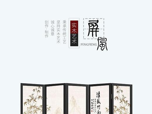 屏风