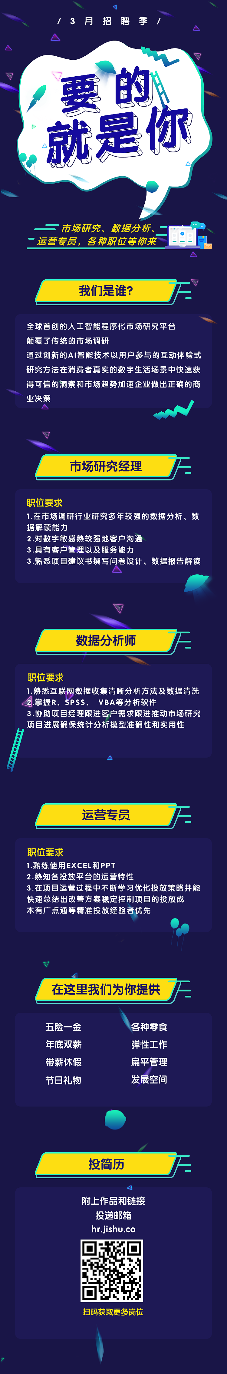 招聘季（图ZMTU0MjYyMDky） - 海报 - 站酷设计师禾宁原创素材 - 站酷ZCOOL