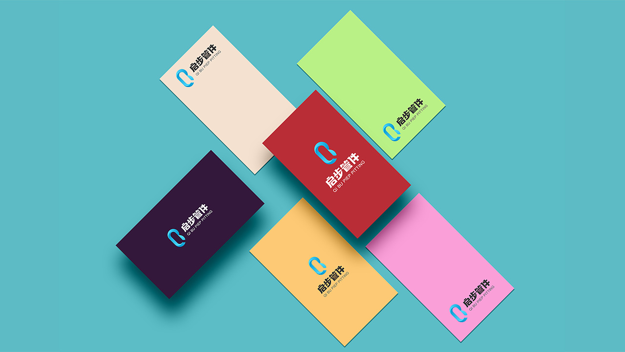 重庆启步管件有限公司品牌视觉设计