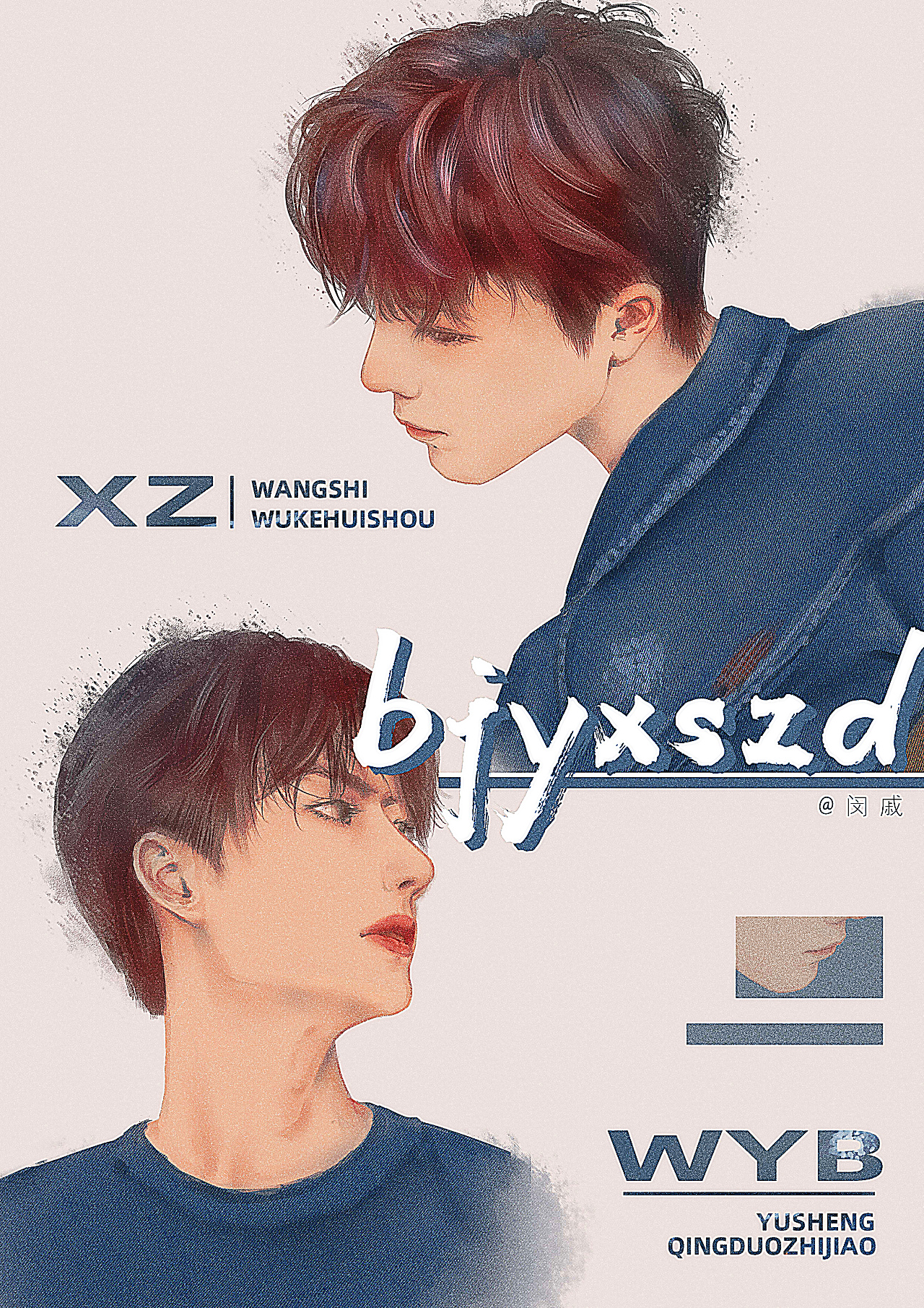 博君一肖~（图ZMTg1NTU5NzI0） - 商业插画 - 站酷设计师闵戚原创素材 - 站酷ZCOOL