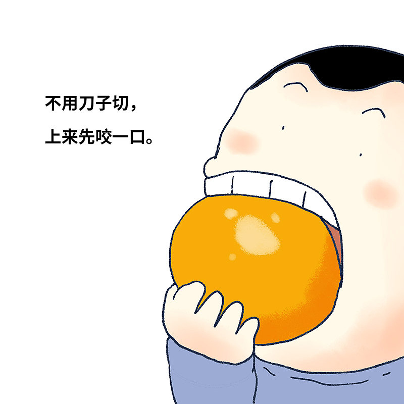你会吃橙子吗？来，不会吃的我教你（图ZMjI0NDMzNjUy） - 短篇/格漫 - 站酷设计师_小矛原创素材 - 站酷ZCOOL