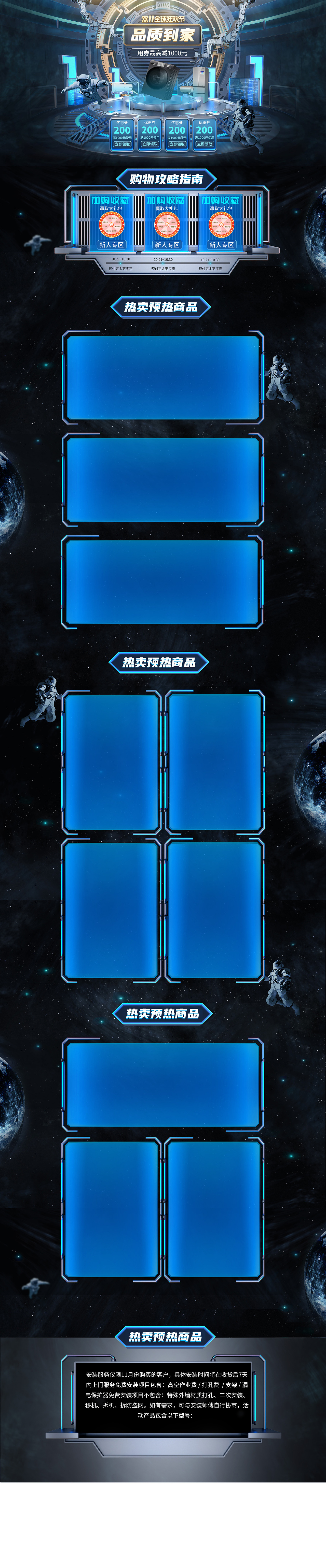 电商首页（图ZMjY4MTE0Nzcy） - 其他平面 - 站酷设计师不爱吃菜原创素材 - 站酷ZCOOL