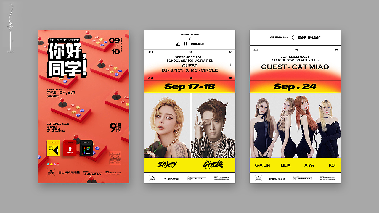 酒吧游戏主题嘉宾节日海报（图ZMjY5MjA1ODcy） - 海报 - 站酷设计师卞卞设原创素材 - 站酷ZCOOL