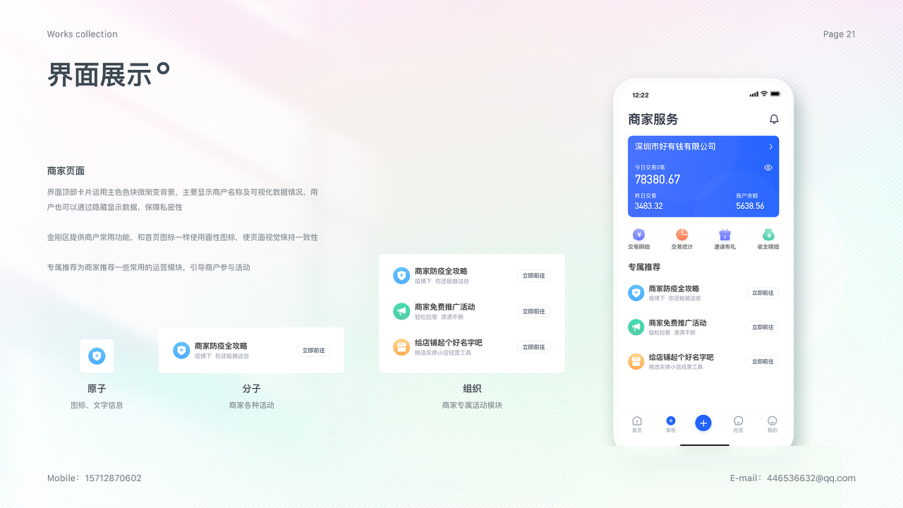 作品集（图ZMjgzMTY0ODAw） - APP界面 - 站酷设计师yiwj原创素材 - 站酷ZCOOL