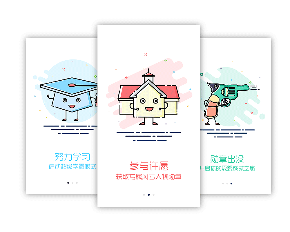 成就界面（图ZNjg1MDk2NjQ=） - APP界面 - 站酷设计师vaivy沙原创素材 - 站酷ZCOOL