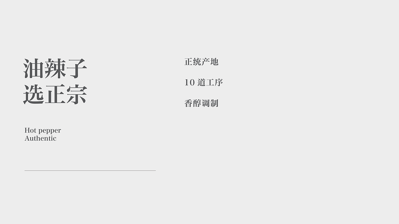 快餐面品牌真熹面故里全案设计