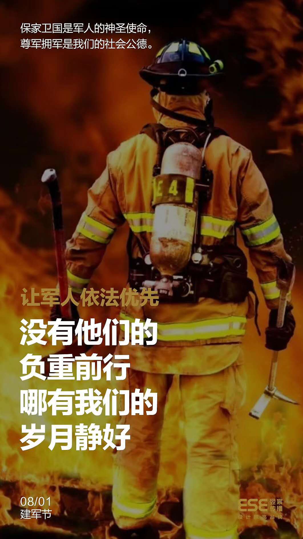 八一建军节海报（图ZMjEyNzQ4OTY0） - 海报 - 站酷设计师白万才原创素材 - 站酷ZCOOL