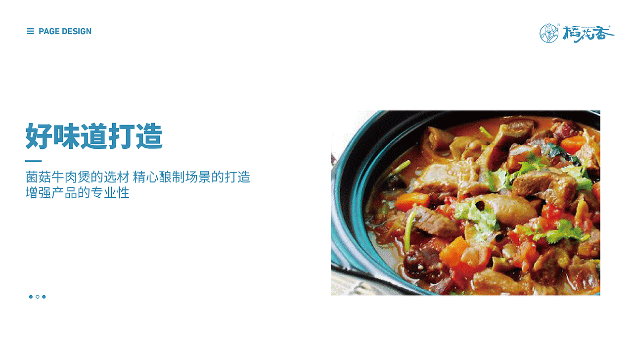 JOOL/稻花香IP详情页&2020（图ZMjEzODkxNjMy） - IP形象 - 站酷设计师虎山缆车原创素材 - 站酷ZCOOL