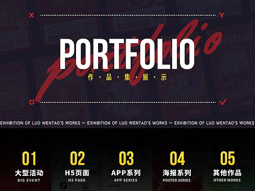 作品集 / PORTFOLIO