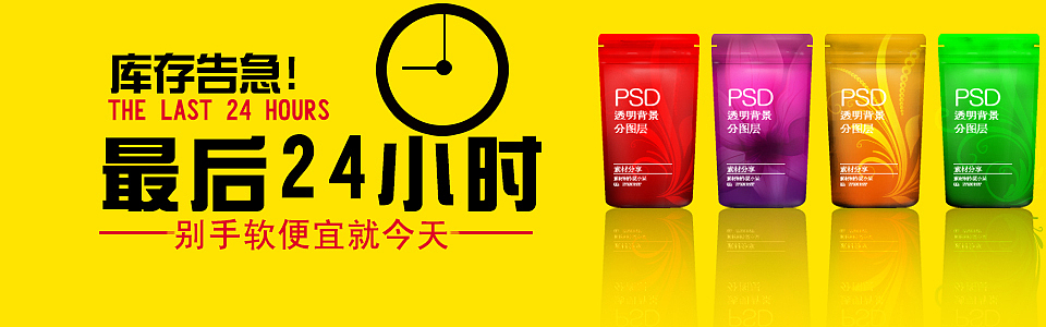 一些banner 电商的（图ZMjIzOTI1Njg=） - 运营设计 - 站酷设计师伪君子系列原创素材 - 站酷ZCOOL