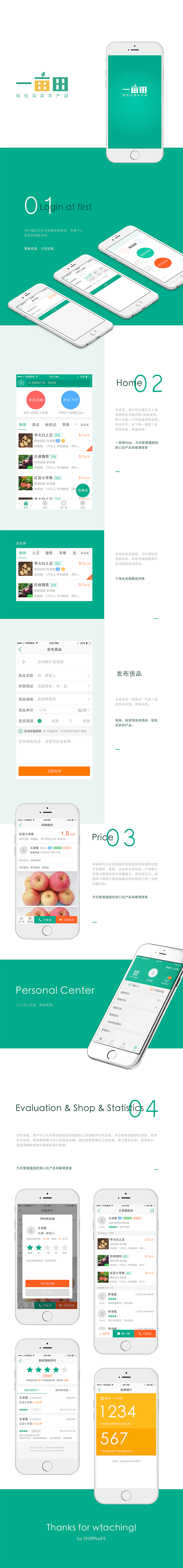 农业app（图ZMzU0MTcwMTI=） - APP界面 - 站酷设计师ShiftPlusF5原创素材 - 站酷ZCOOL
