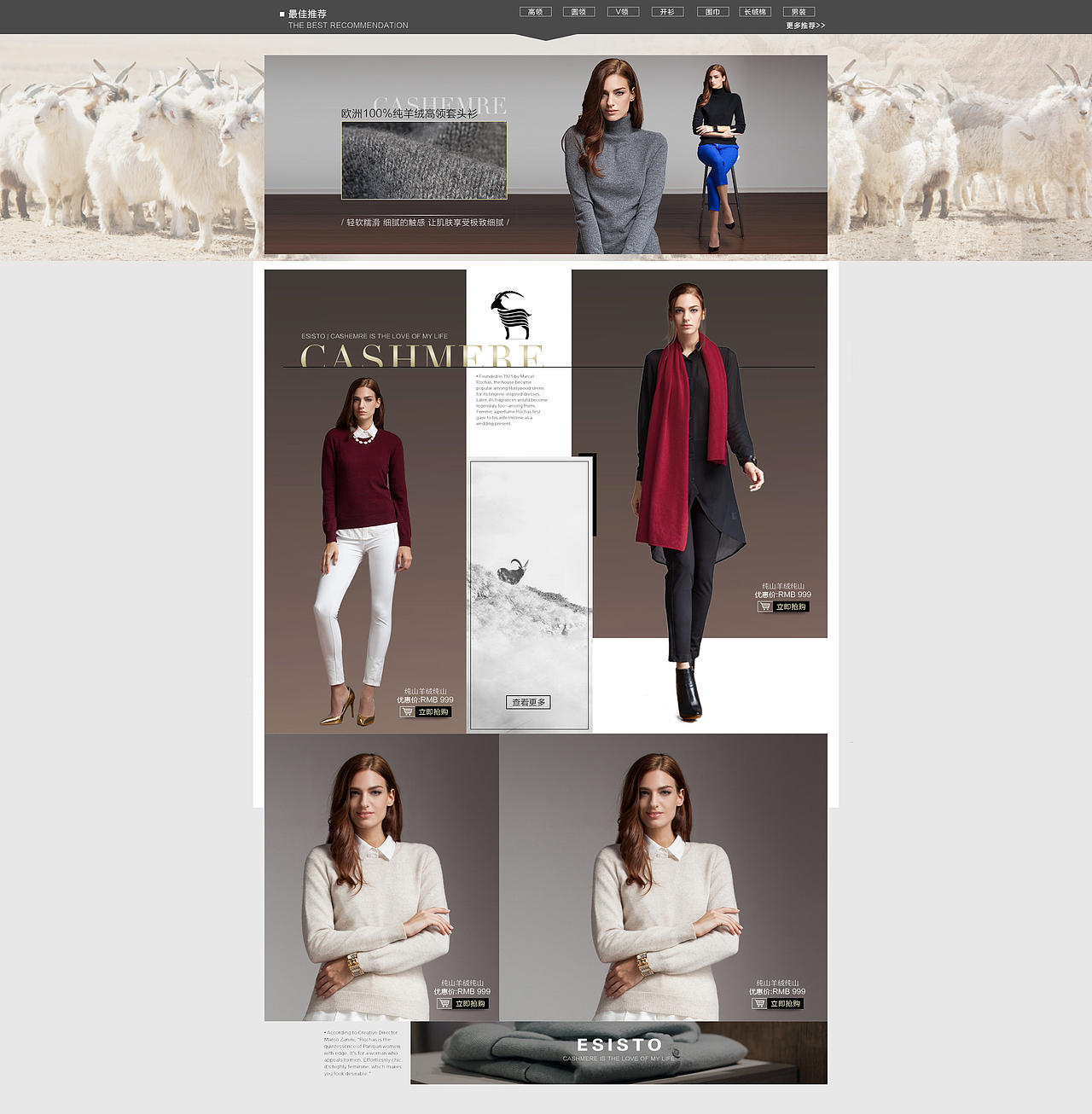 ESISTO天貓/京東（圖ZNDI0NDM3OTI=） - 電商 - 站酷設(shè)計(jì)師Jie_Cai原創(chuàng)素材 - 站酷ZCOOL