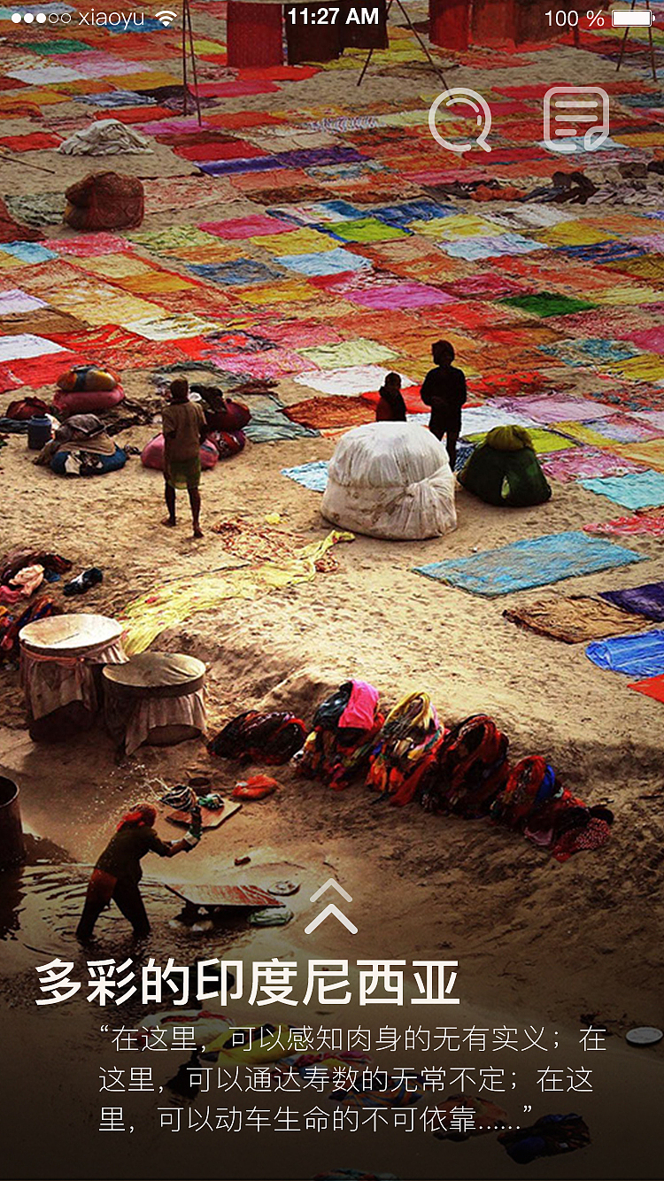 旅游杂志类app（图ZNjYzMzA3MDg=） - APP界面 - 站酷设计师月亮cheng原创素材 - 站酷ZCOOL