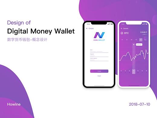 Digital currency wallet 数字货币钱包APP