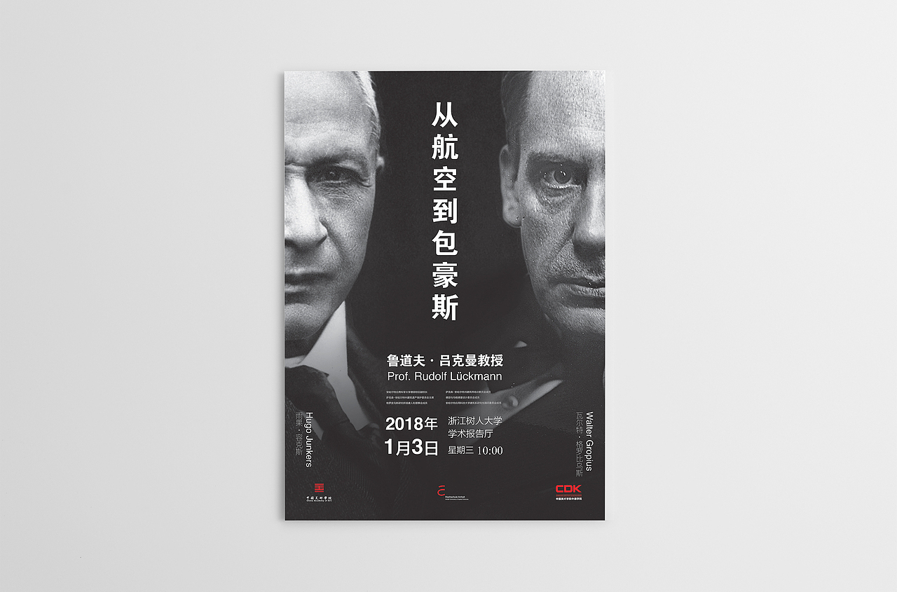 1B404讲座海报(二)