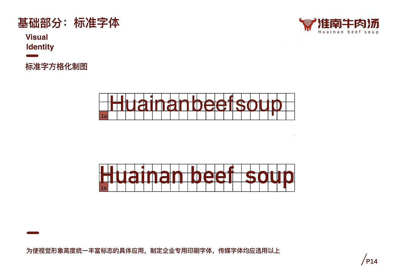 淮南牛肉汤VIs视觉部分设计，原创禁止使用（图ZMjA5OTU3NDU2） - Logo - 站酷设计师GGirl原创素材 - 站酷ZCOOL