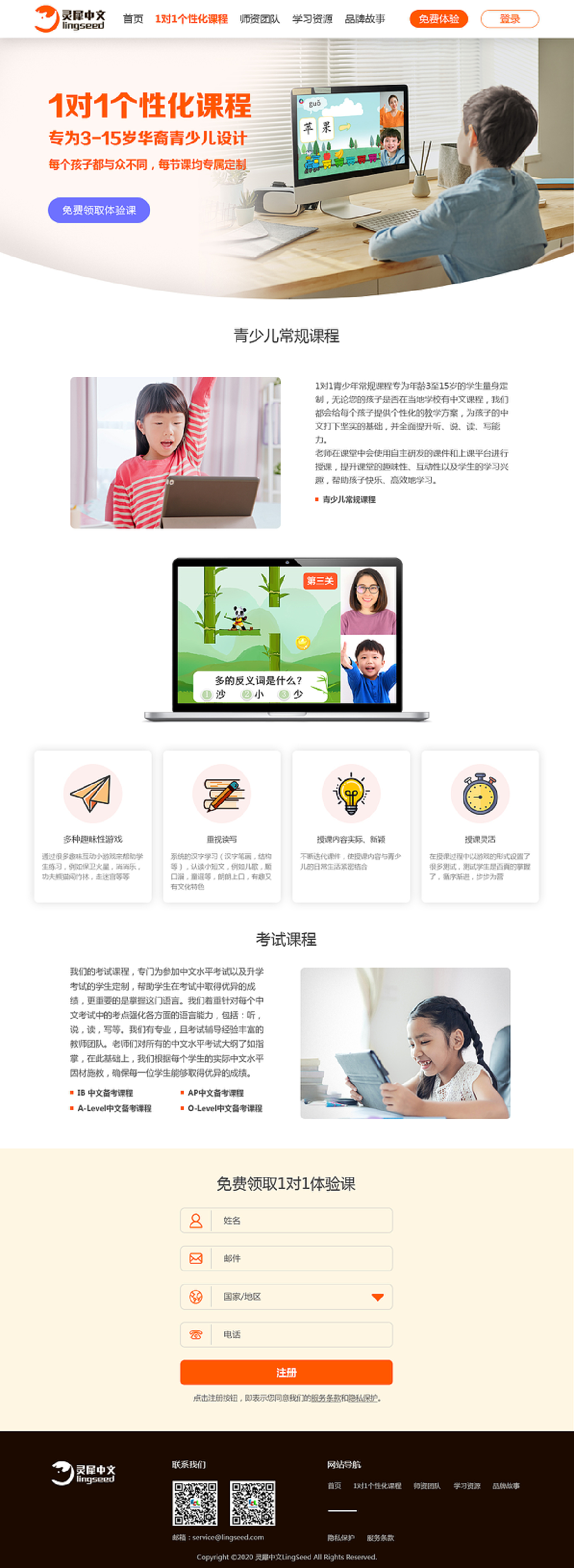 网页--学中文