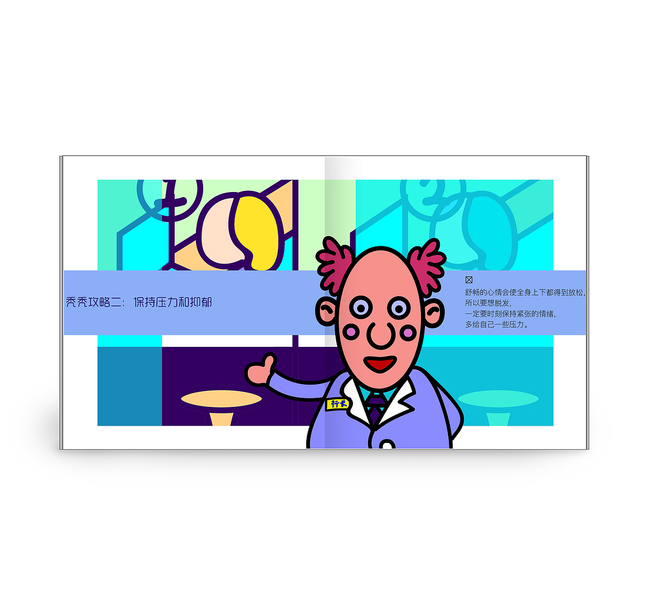 “慢秃秃”文化创意品牌设计