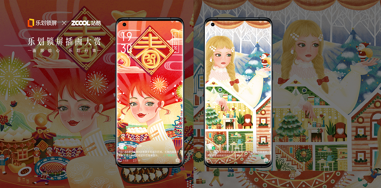 乐划锁屏插画大赏 | girls support girls（图ZMjY1NzkxNzY4） - 海报 - 站酷设计师KOUEN不吃糖原创素材 - 站酷ZCOOL
