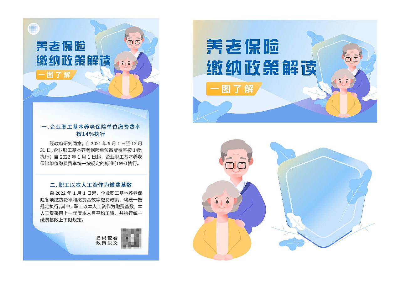 2021年平面转插画总结