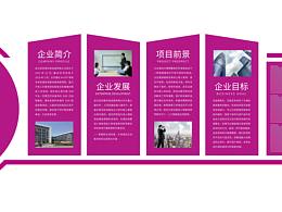 企业文化