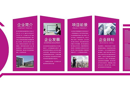 企业文化墙