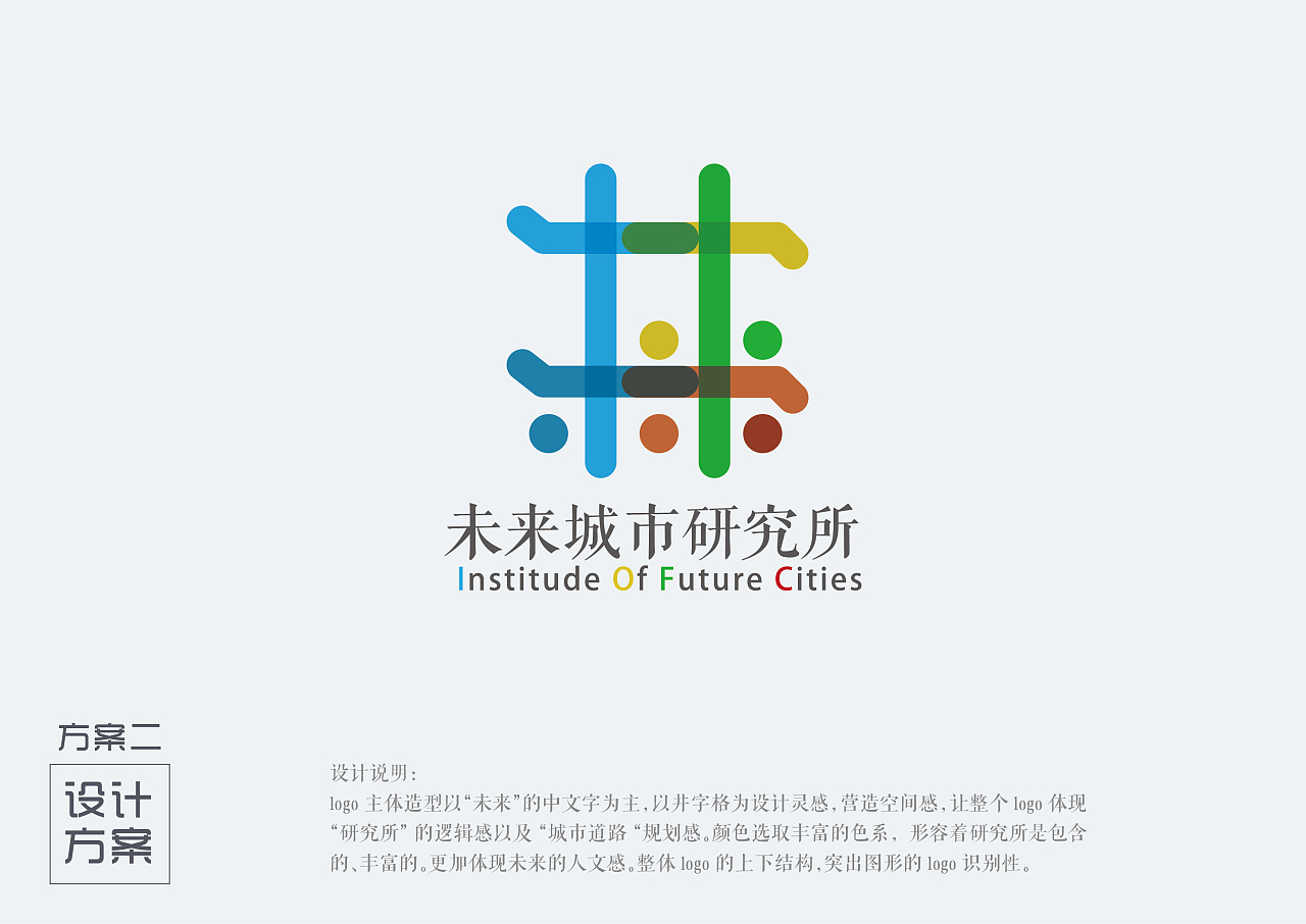 未来城市logo飞机稿