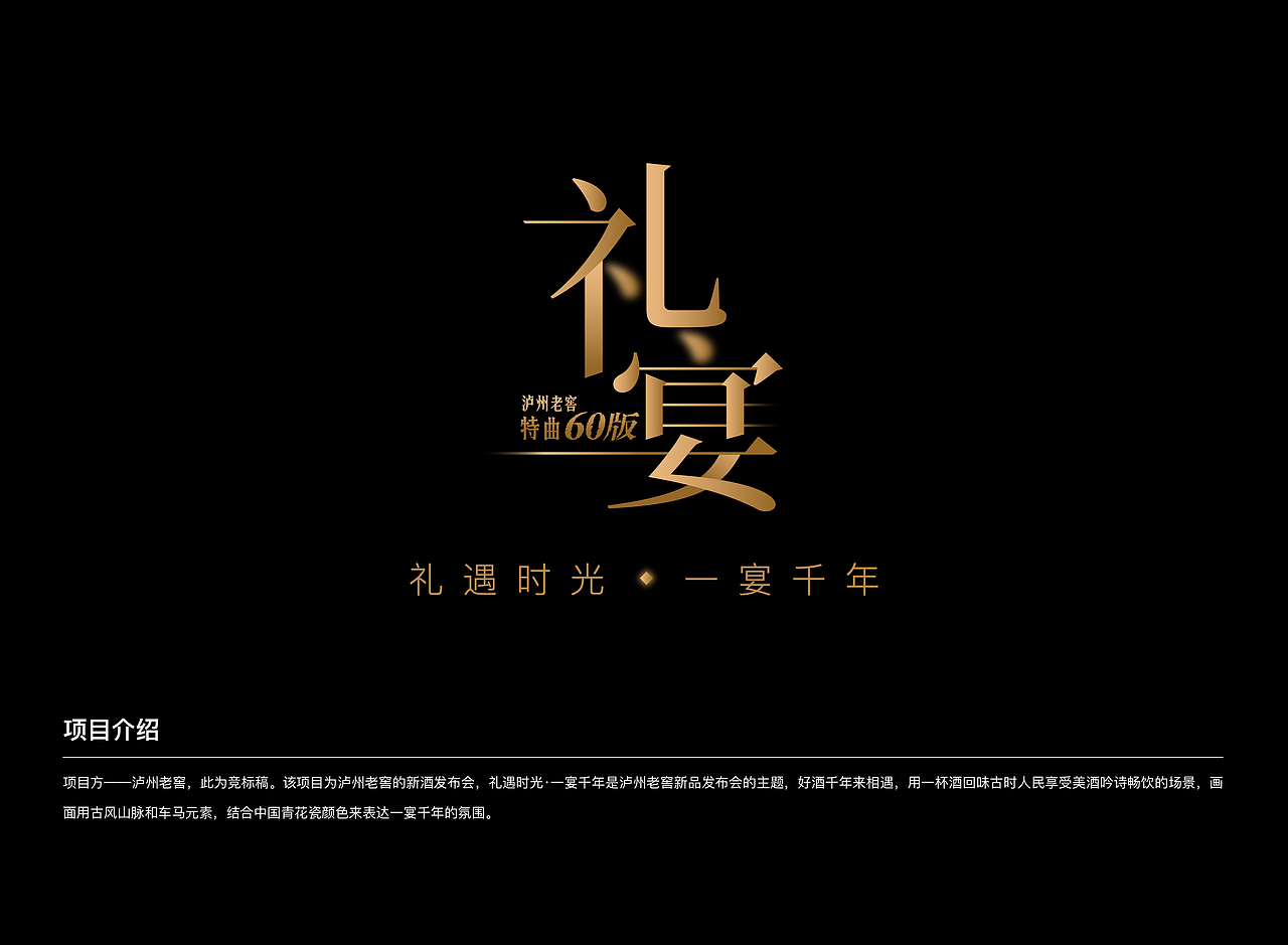 2020线下活动主视觉集合