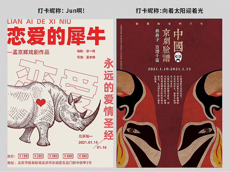 【尚道设研】每日一练作品整理 | 第一期（图ZMjQxMjgxODMy） - 其他平面 - 站酷设计师尚道设研原创素材 - 站酷ZCOOL