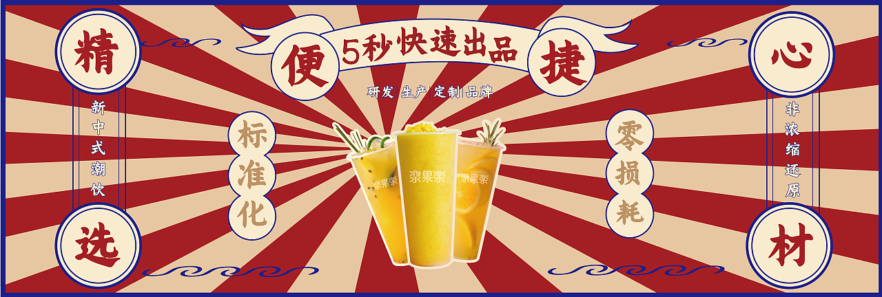 国潮饮品海报（图ZMjUxODgwMTc2） - 海报 - 站酷设计师冰与火的春天原创素材 - 站酷ZCOOL