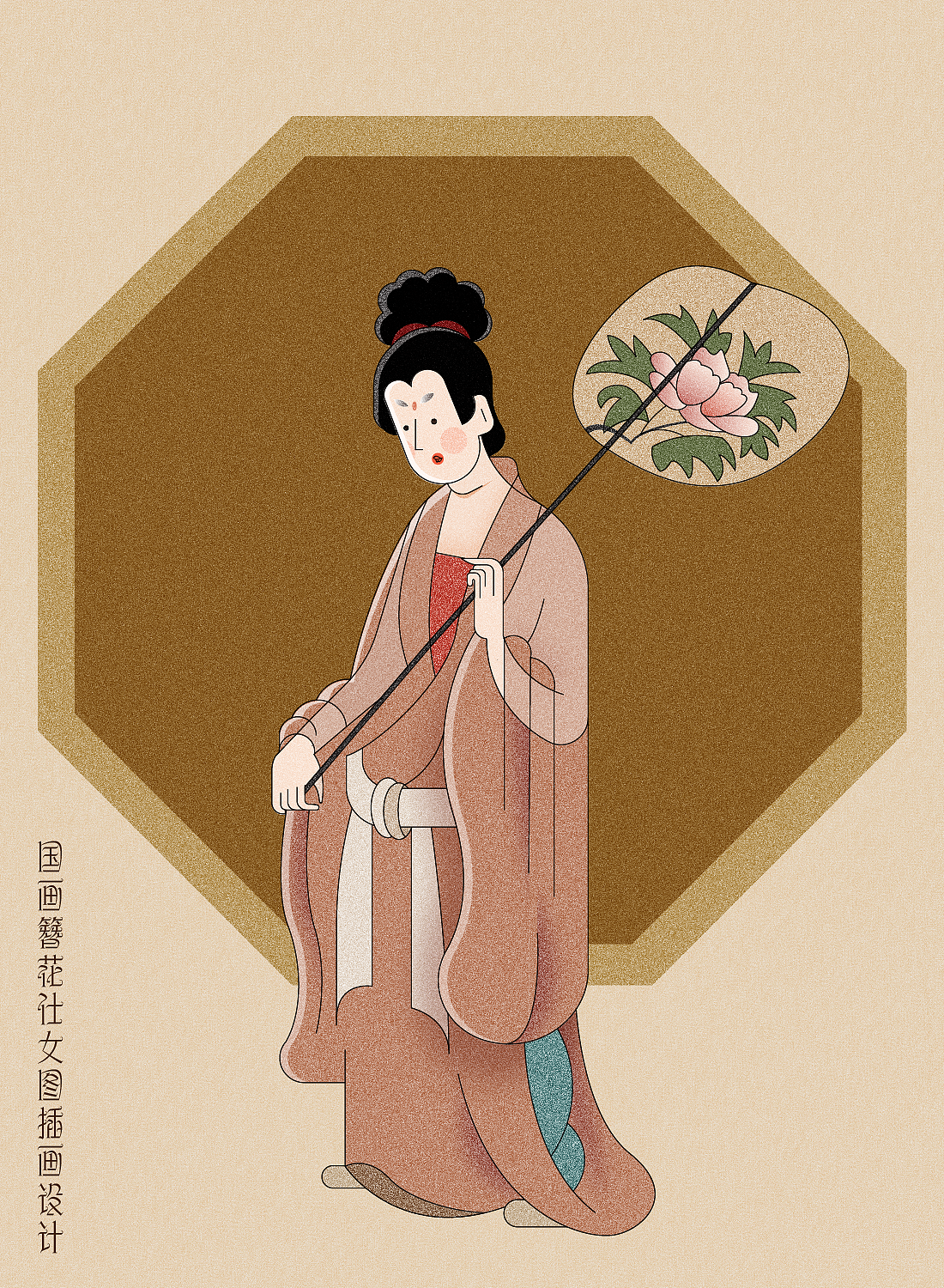 《簪花仕女图》插画设计