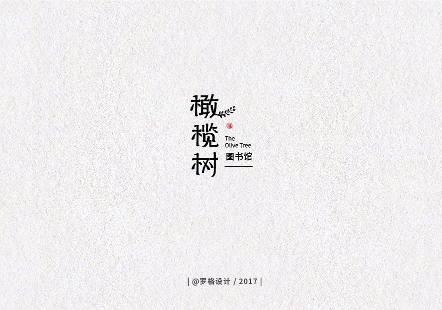 12月字体设计（图ZOTk4MzAwMjg=） - 字体/字形 - 站酷设计师罗格设计原创素材 - 站酷ZCOOL